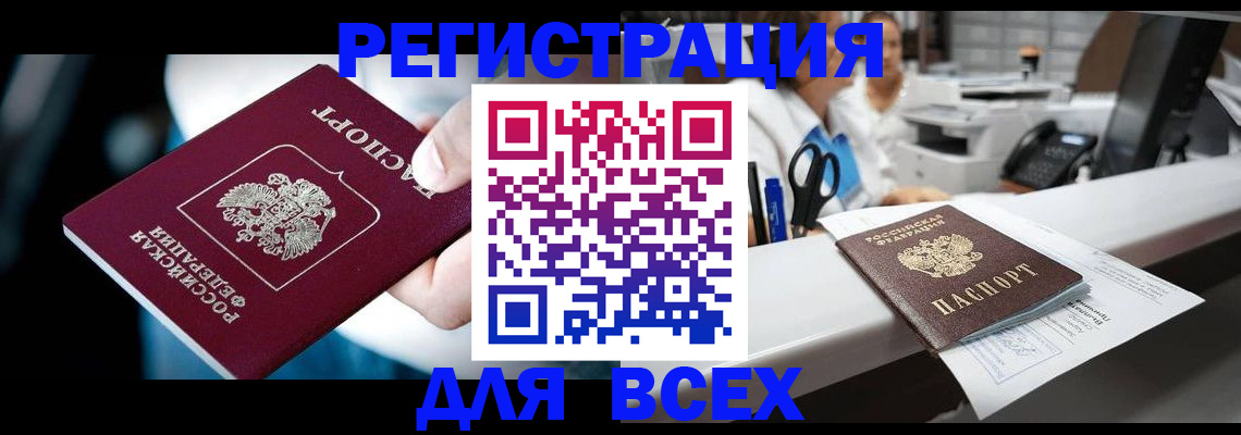 временная регистрация гарантия в Дедовске