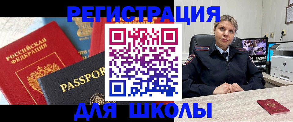 временная прописка в Дедовске